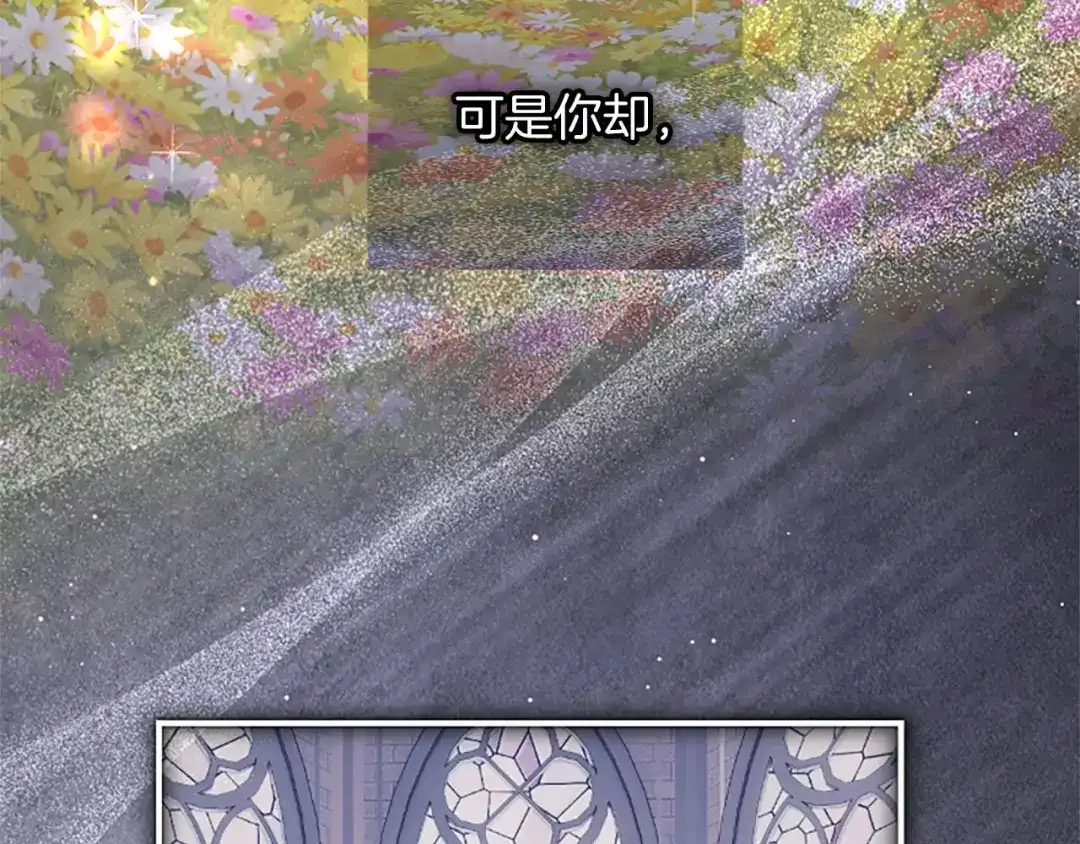《陛下，这次由我来抚养！》第85话 父子 第52页