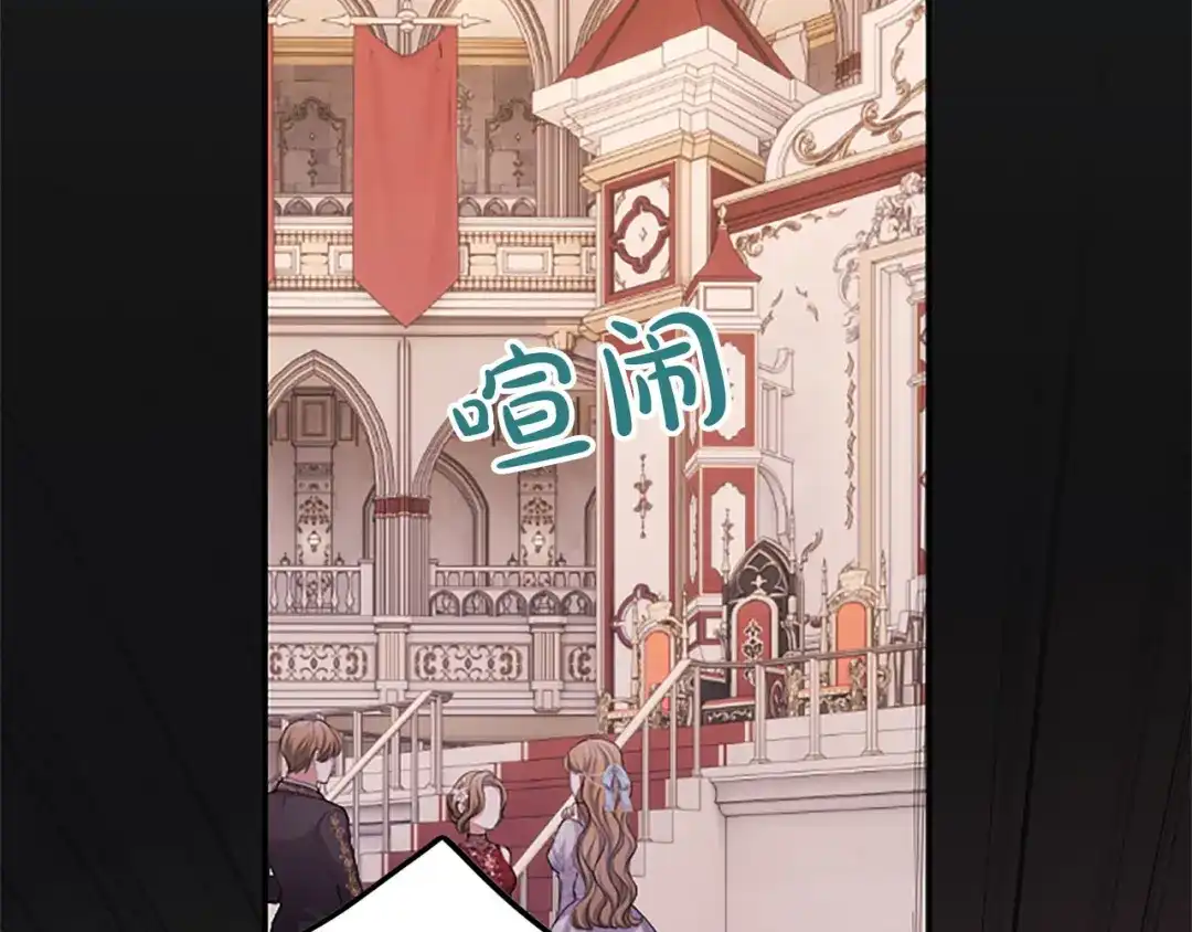 《陛下，这次由我来抚养！》第85话 父子 第159页