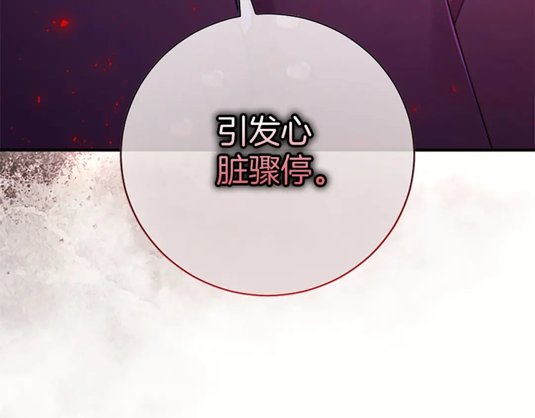 《陛下，这次由我来抚养！》第85话 父子 第87页
