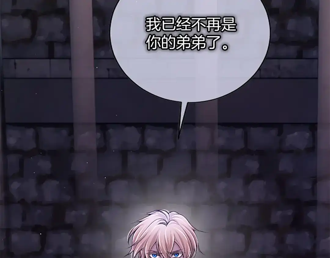 《陛下，这次由我来抚养！》第85话 父子 第26页