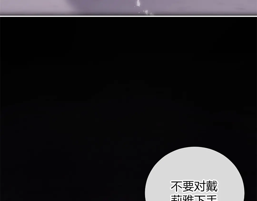 《陛下，这次由我来抚养！》第85话 父子 第70页