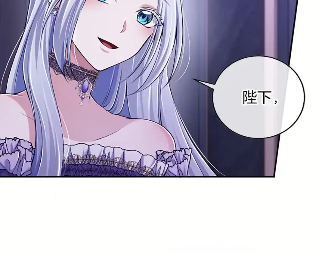 《陛下，这次由我来抚养！》第85话 父子 第205页