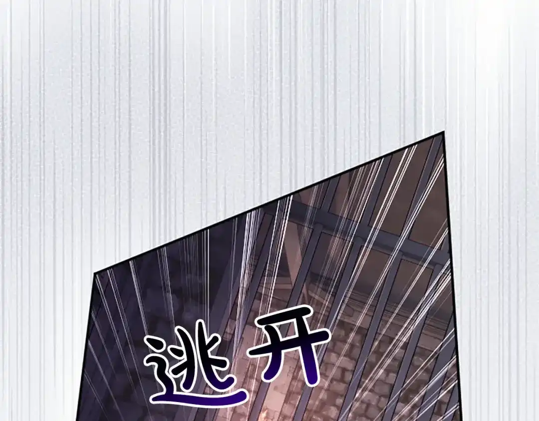 《陛下，这次由我来抚养！》第85话 父子 第23页