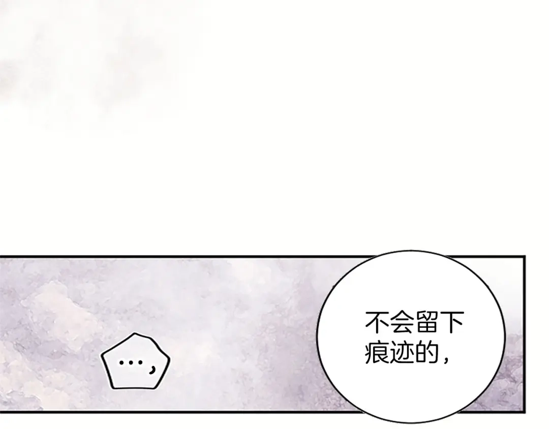 《陛下，这次由我来抚养！》第85话 父子 第88页