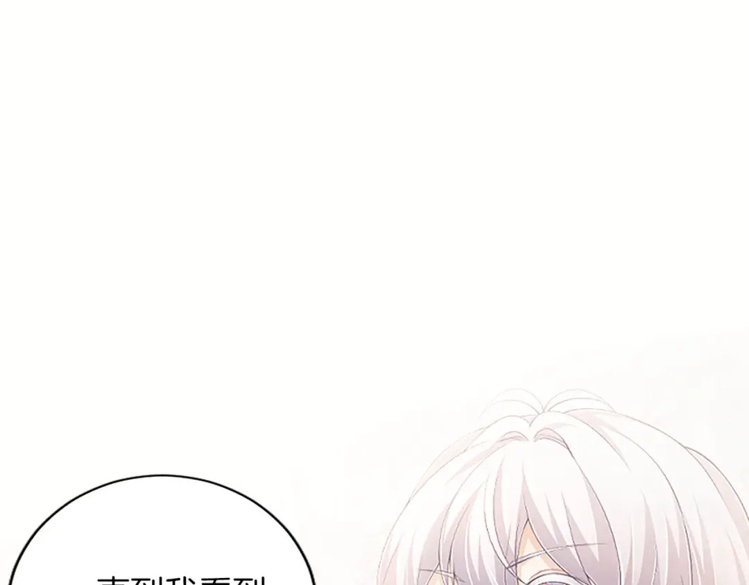 《陛下，这次由我来抚养！》第85话 父子 第187页