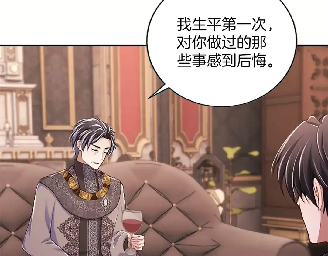 《陛下，这次由我来抚养！》第85话 父子 第183页