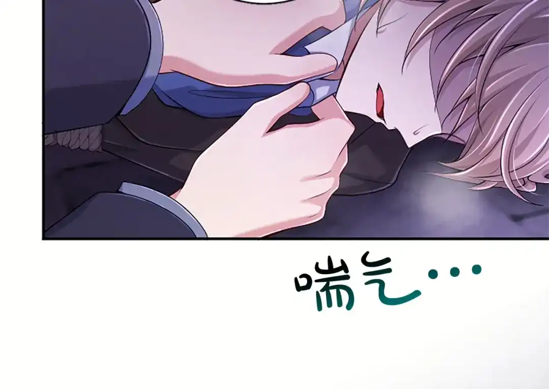《陛下，这次由我来抚养！》第85话 父子 第90页