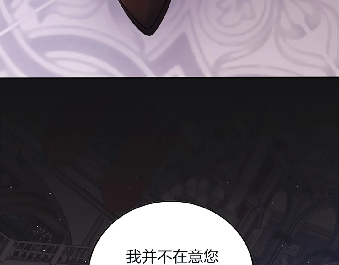 《陛下，这次由我来抚养！》第85话 父子 第169页