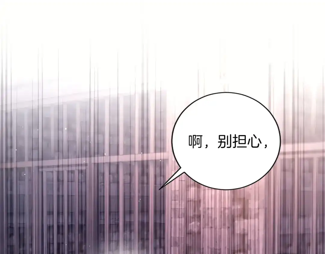 《陛下，这次由我来抚养！》第85话 父子 第9页