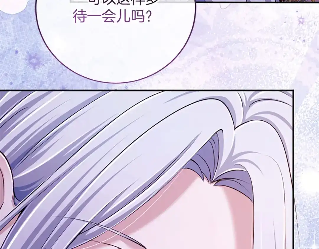 《陛下，这次由我来抚养！》第85话 父子 第223页