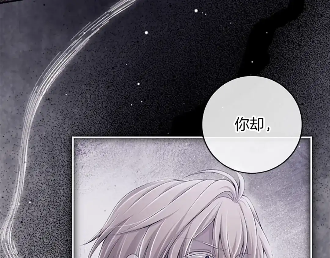 《陛下，这次由我来抚养！》第85话 父子 第74页