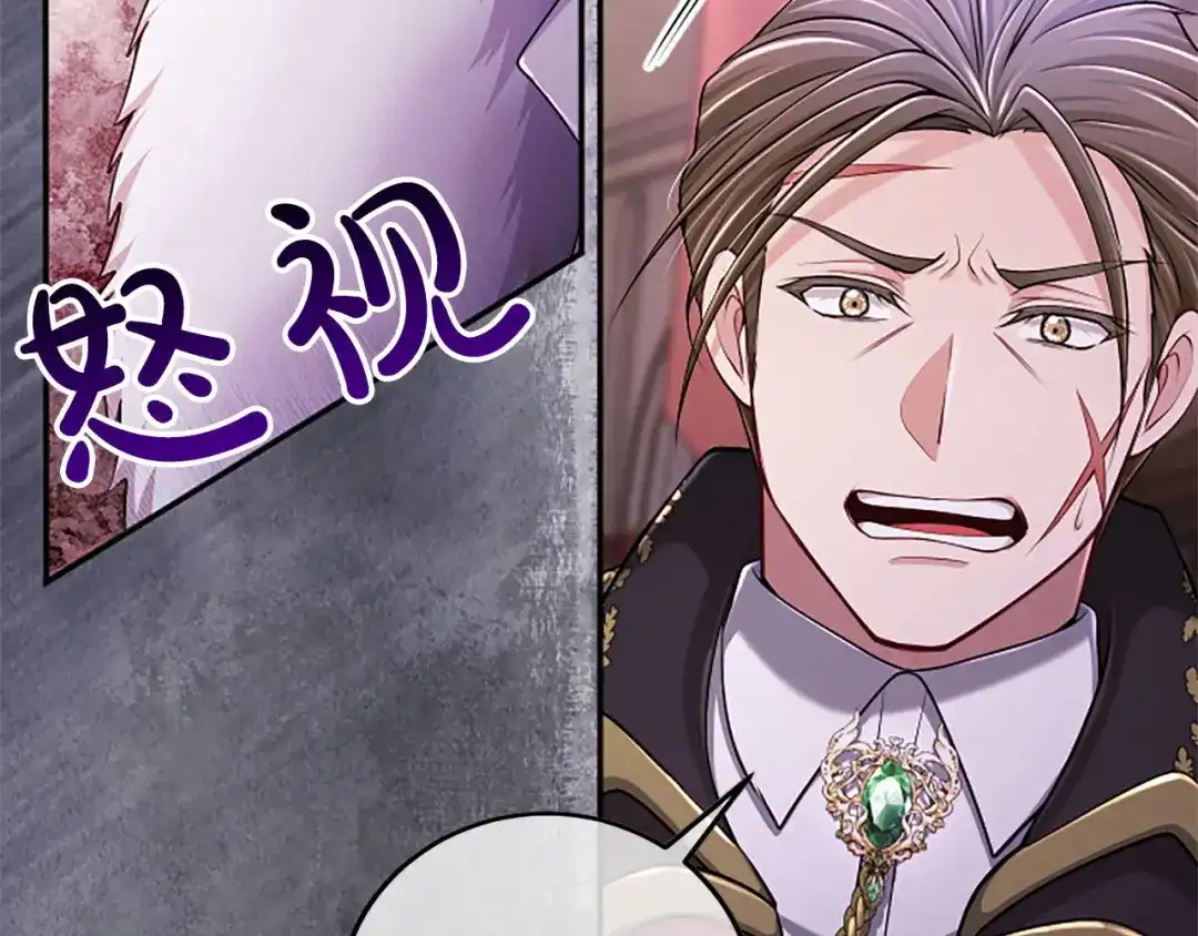 《陛下，这次由我来抚养！》第85话 父子 第166页