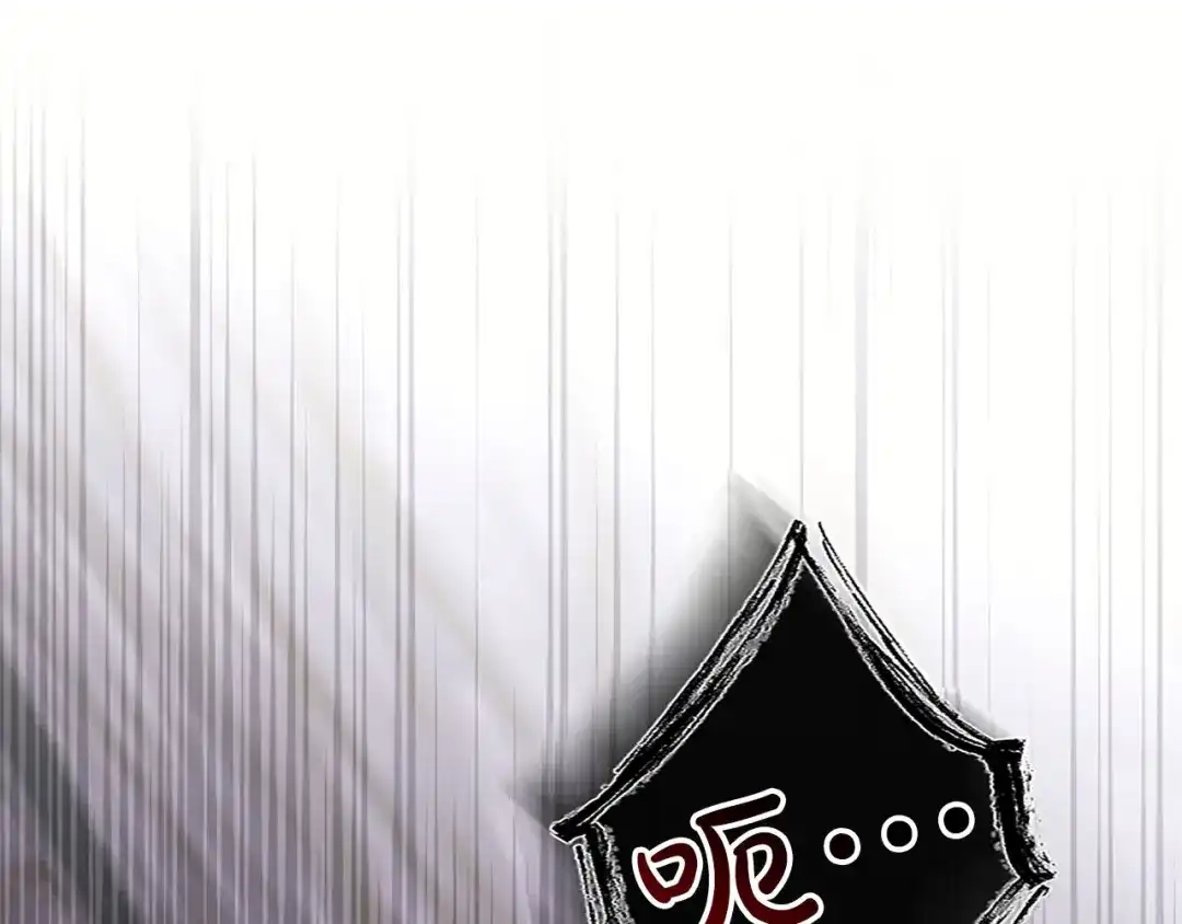 《陛下，这次由我来抚养！》第85话 父子 第79页