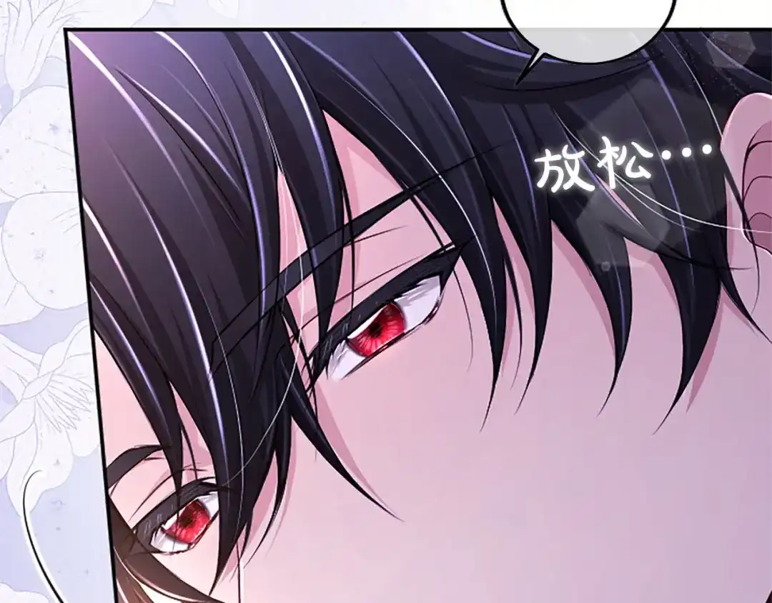 《陛下，这次由我来抚养！》第85话 父子 第221页