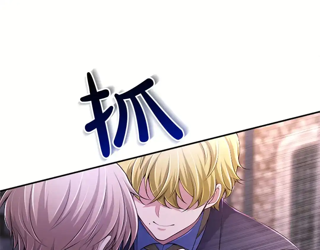 《陛下，这次由我来抚养！》第85话 父子 第57页