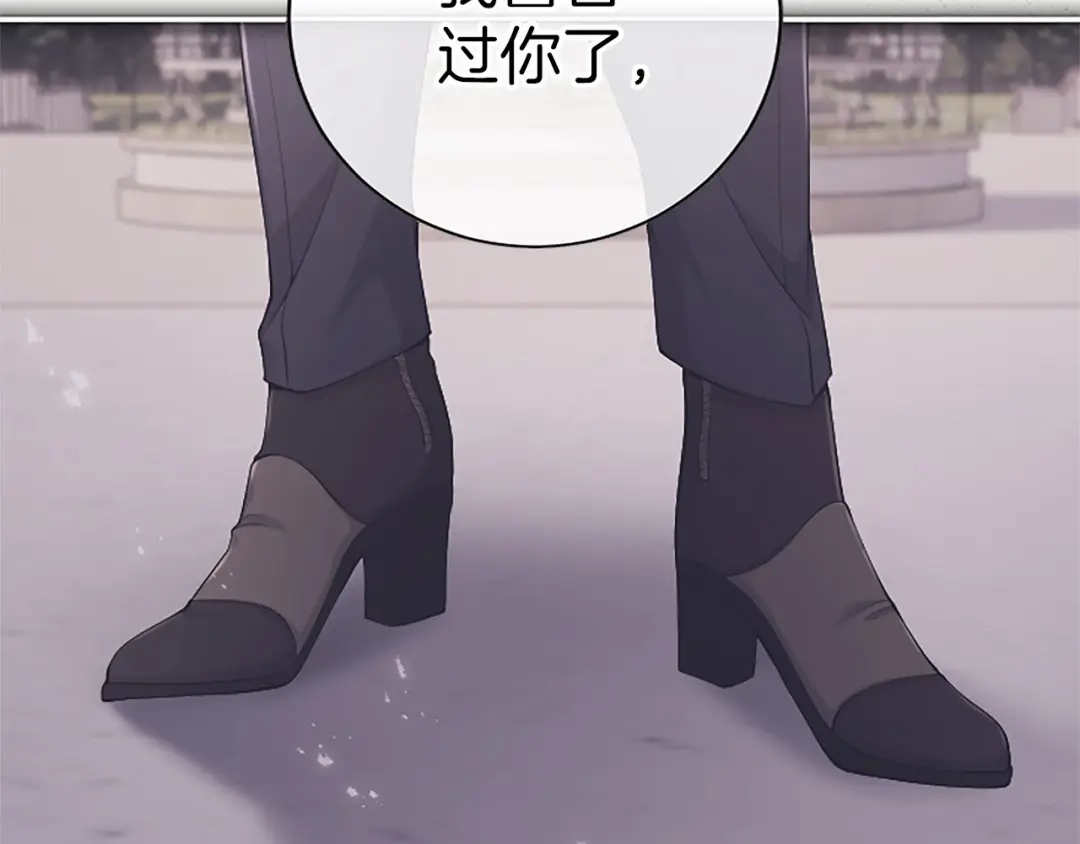 《陛下，这次由我来抚养！》第85话 父子 第69页