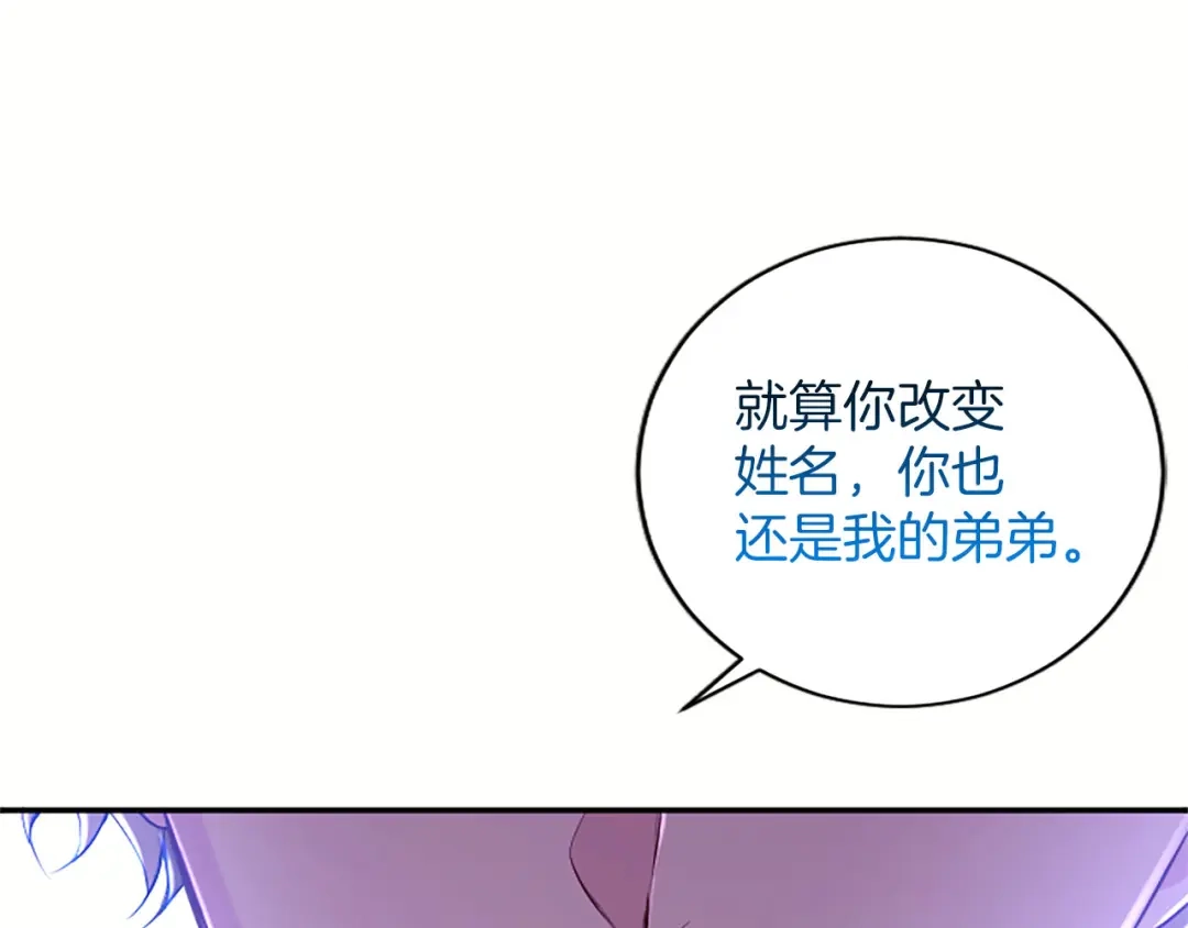 《陛下，这次由我来抚养！》第85话 父子 第31页