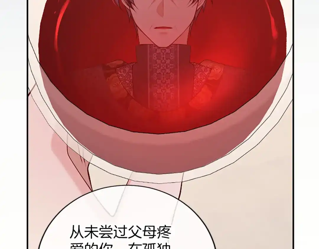 《陛下，这次由我来抚养！》第85话 父子 第181页