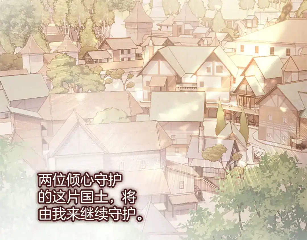 《陛下，这次由我来抚养！》第85话 父子 第110页