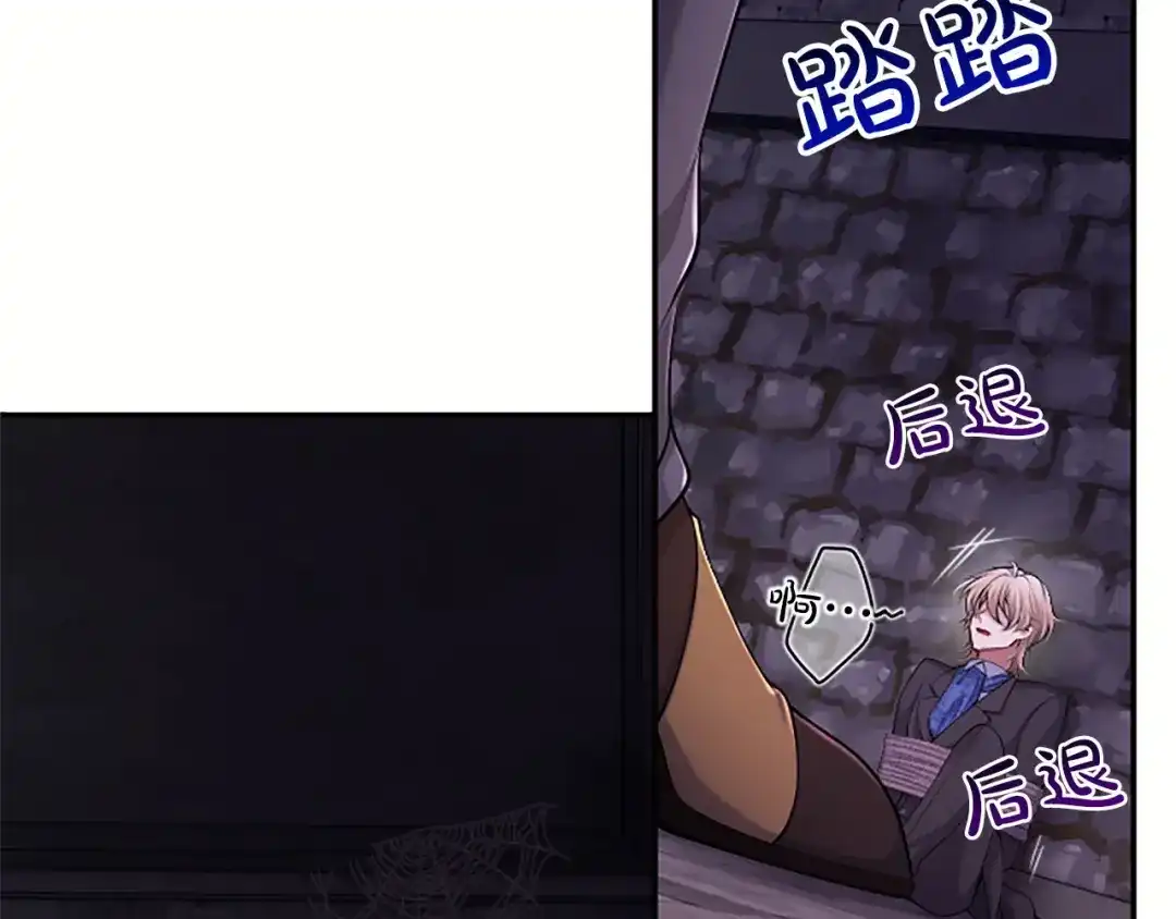 《陛下，这次由我来抚养！》第85话 父子 第39页