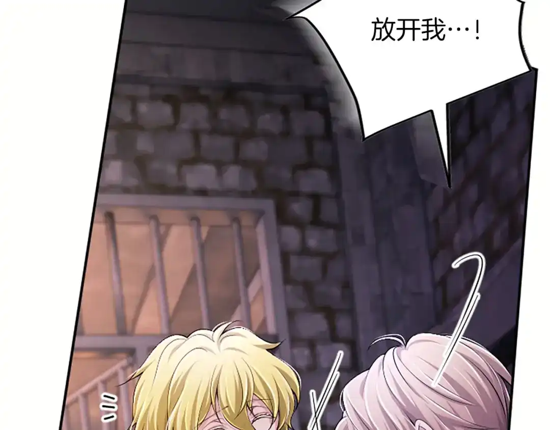 《陛下，这次由我来抚养！》第85话 父子 第65页