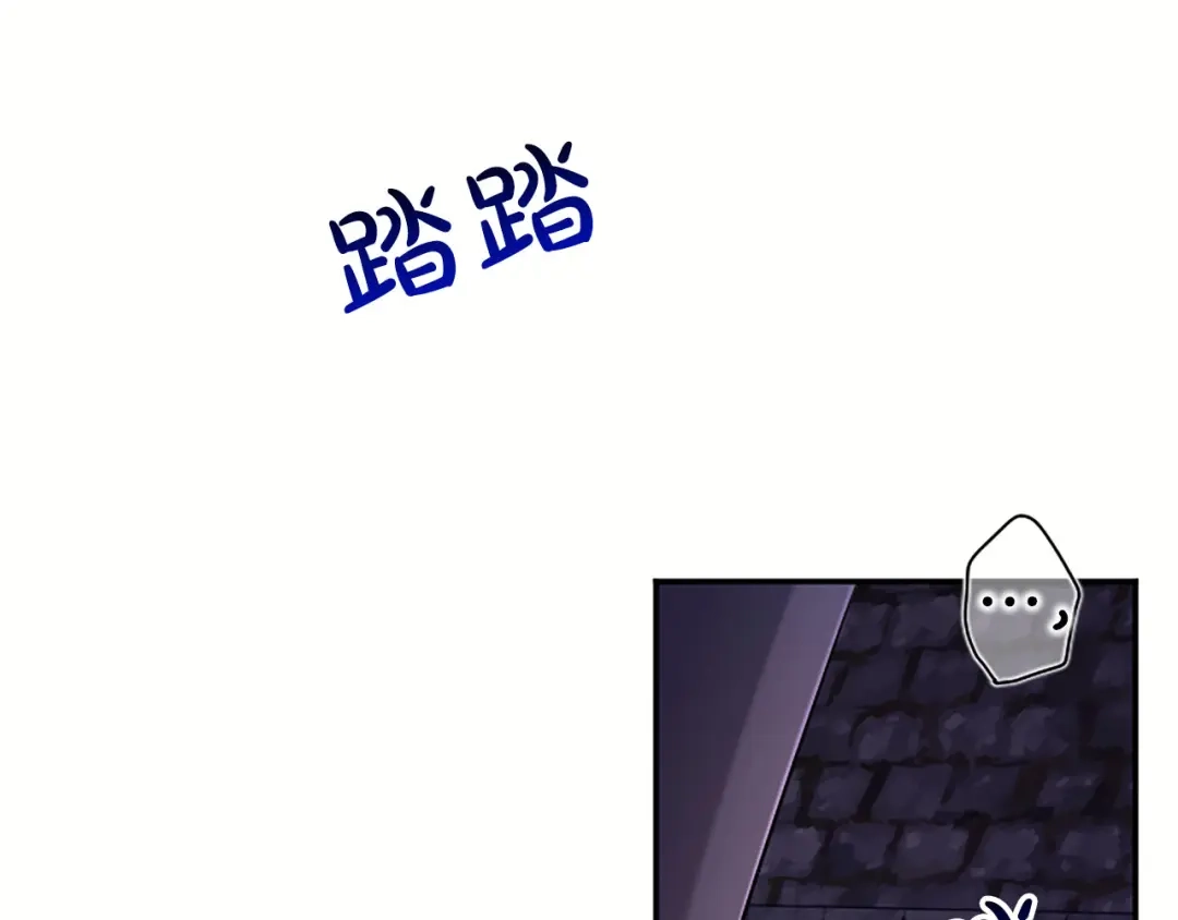 《陛下，这次由我来抚养！》第85话 父子 第38页