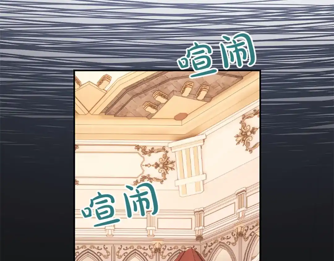 《陛下，这次由我来抚养！》第85话 父子 第158页