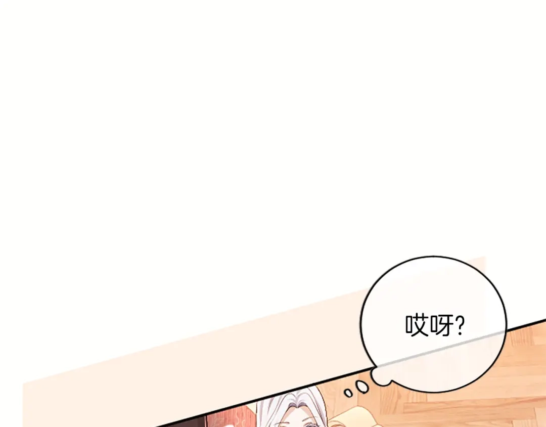 《陛下，这次由我来抚养！》第85话 父子 第136页