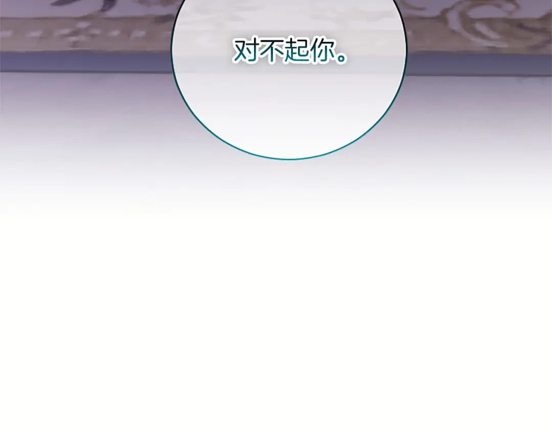 《陛下，这次由我来抚养！》第86话 死亡之谜 第32页
