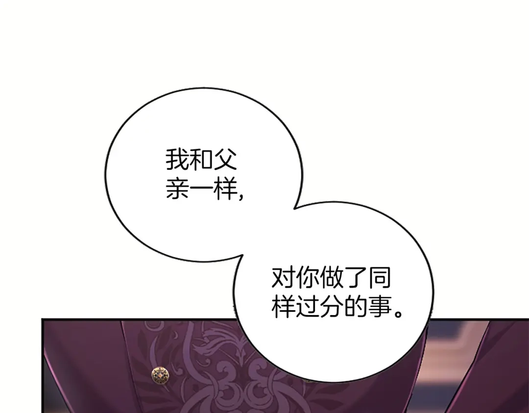 《陛下，这次由我来抚养！》第86话 死亡之谜 第28页