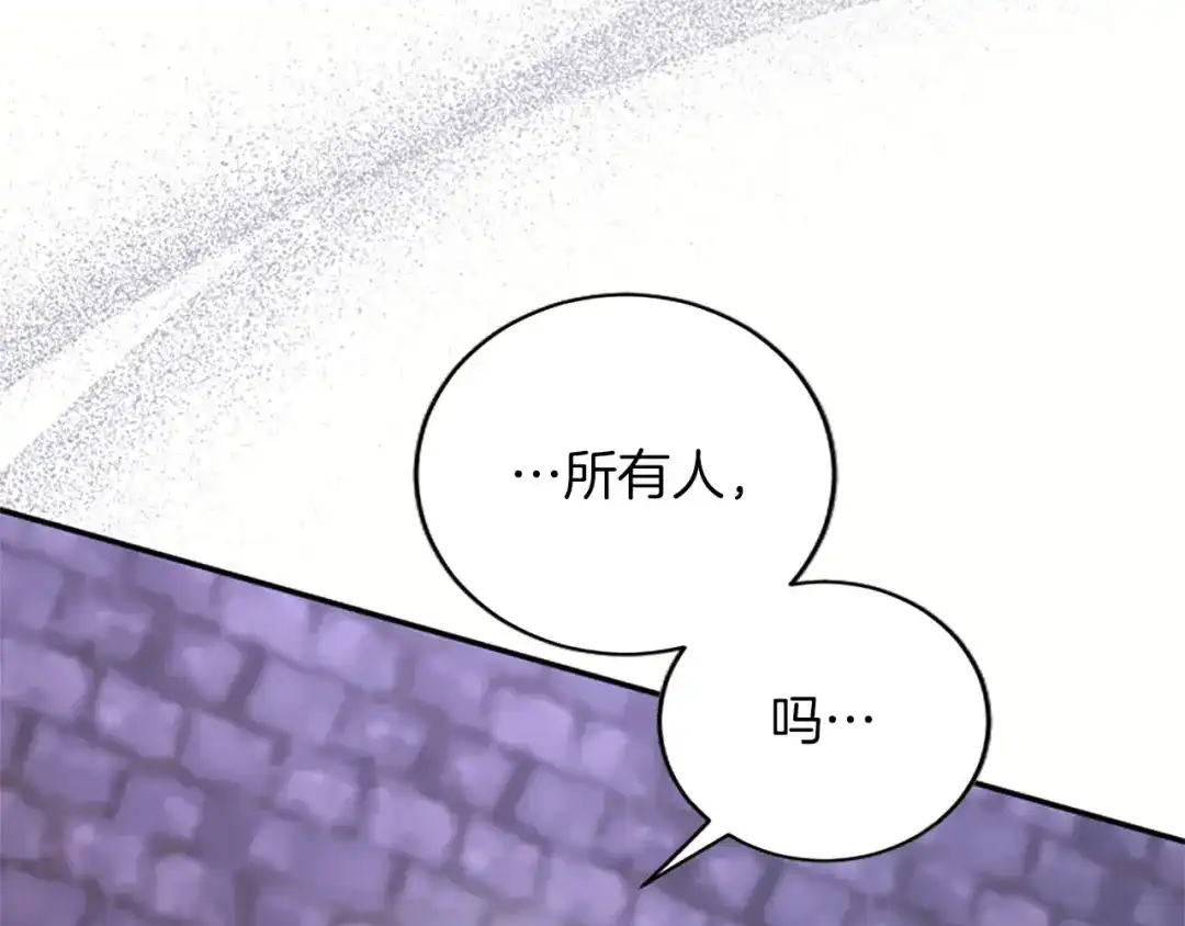 《陛下，这次由我来抚养！》第86话 死亡之谜 第148页