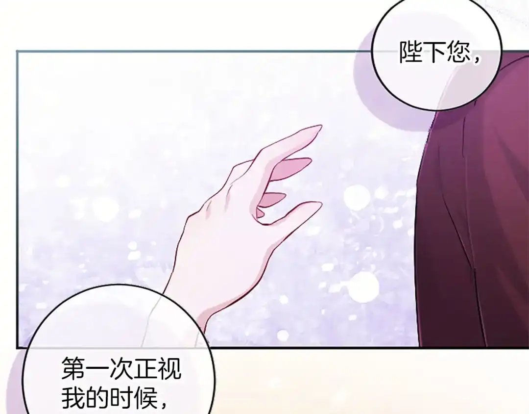 《陛下，这次由我来抚养！》第86话 死亡之谜 第37页