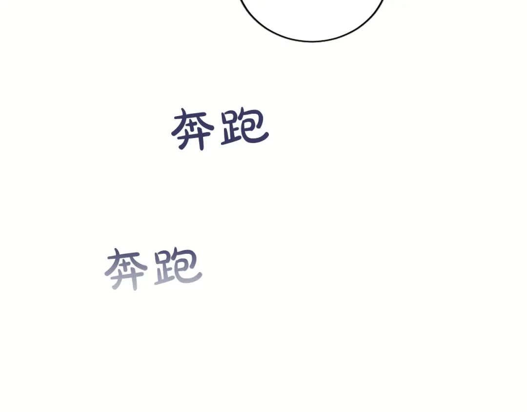 《陛下，这次由我来抚养！》第86话 死亡之谜 第155页