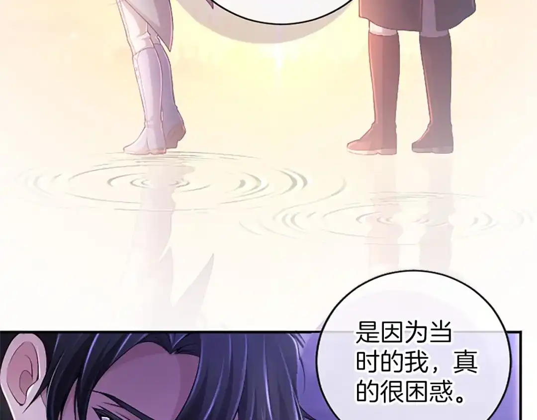 《陛下，这次由我来抚养！》第86话 死亡之谜 第39页