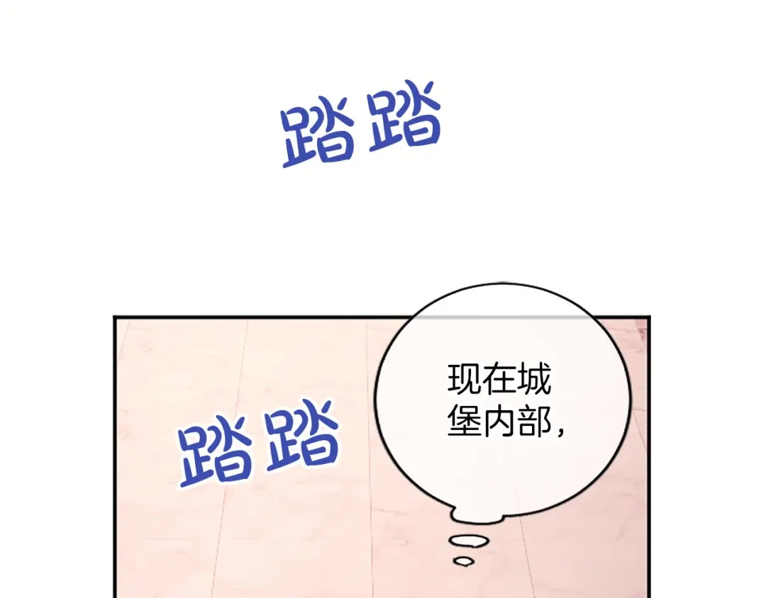 《陛下，这次由我来抚养！》第86话 死亡之谜 第176页