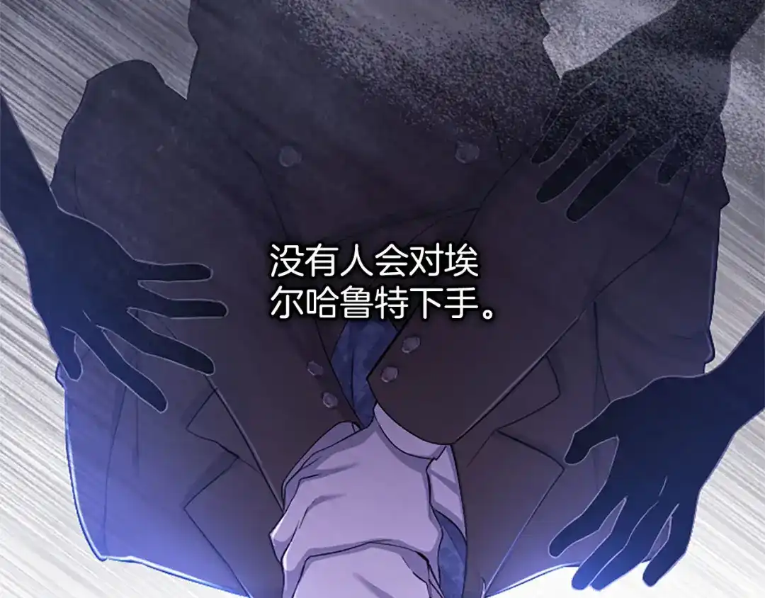 《陛下，这次由我来抚养！》第86话 死亡之谜 第185页