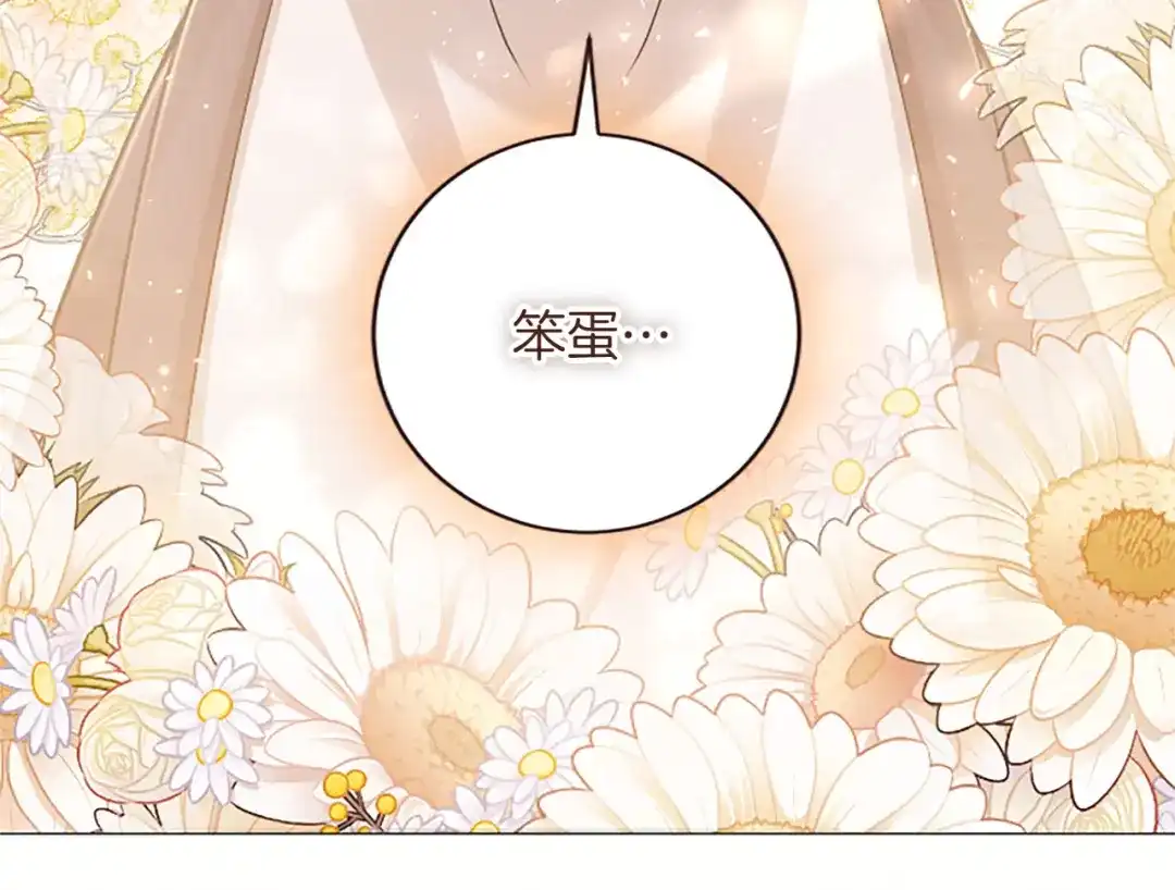 《陛下，这次由我来抚养！》第86话 死亡之谜 第99页