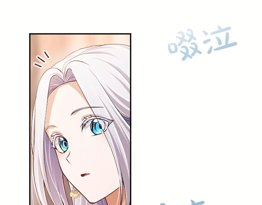 《陛下，这次由我来抚养！》第86话 死亡之谜 第106页