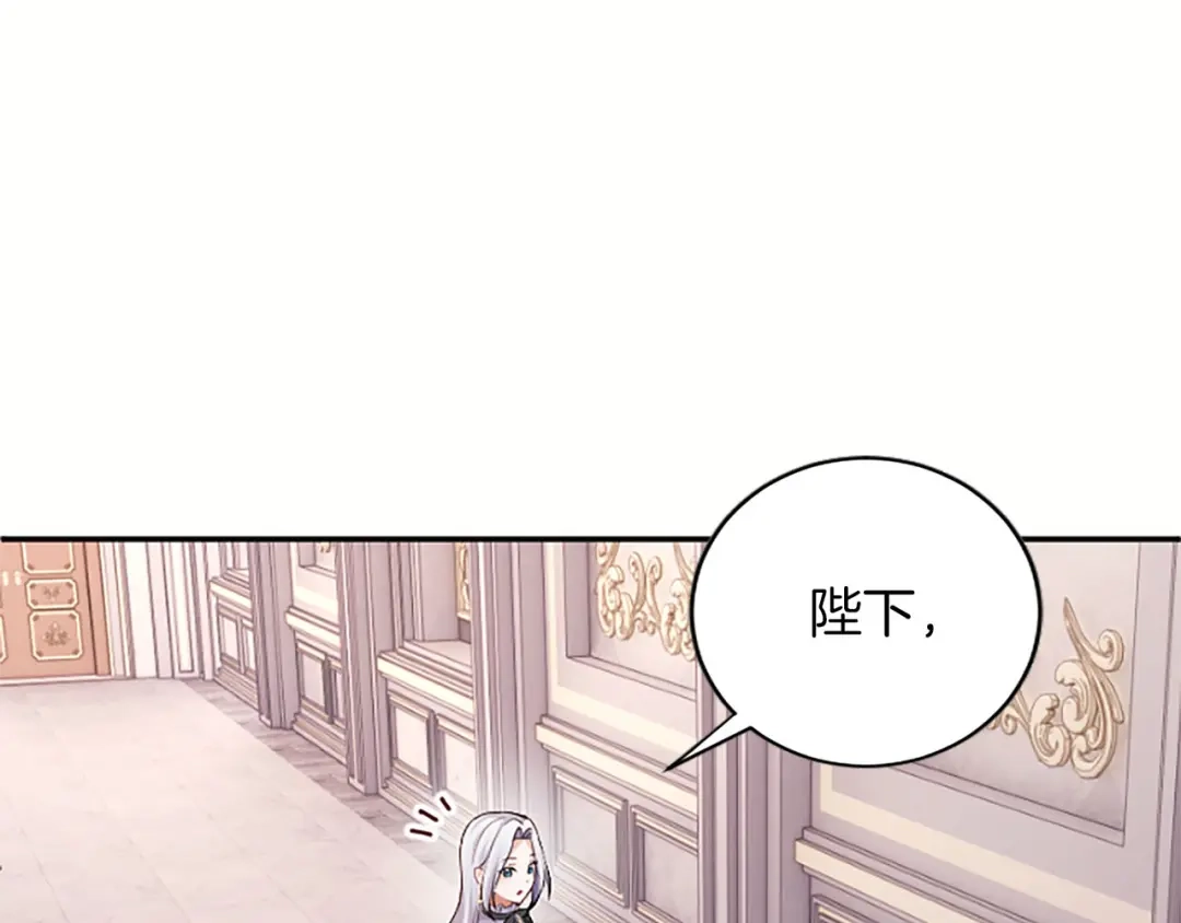 《陛下，这次由我来抚养！》第86话 死亡之谜 第193页