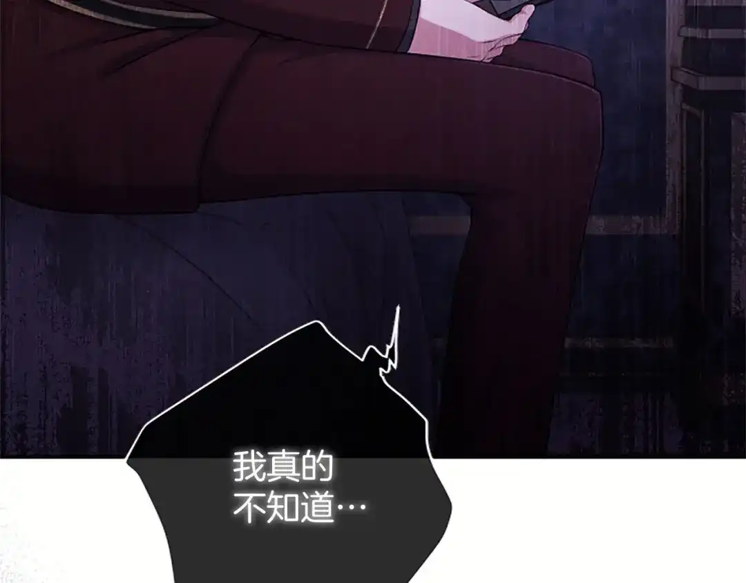 《陛下，这次由我来抚养！》第86话 死亡之谜 第23页