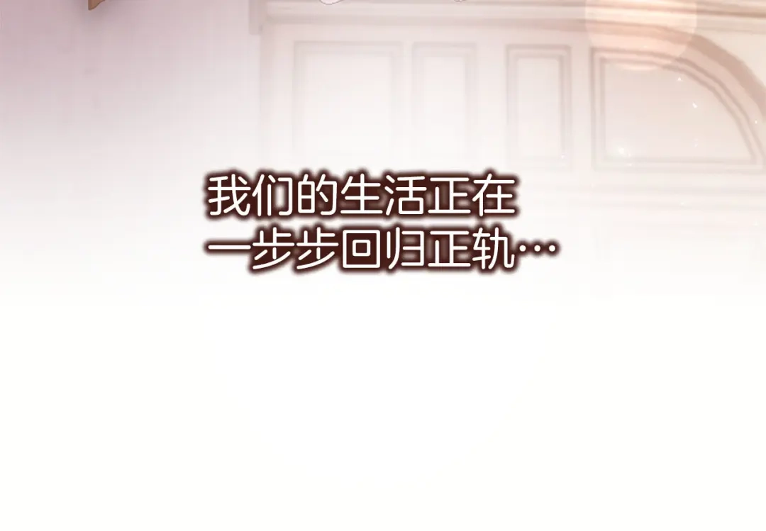 《陛下，这次由我来抚养！》第86话 死亡之谜 第122页
