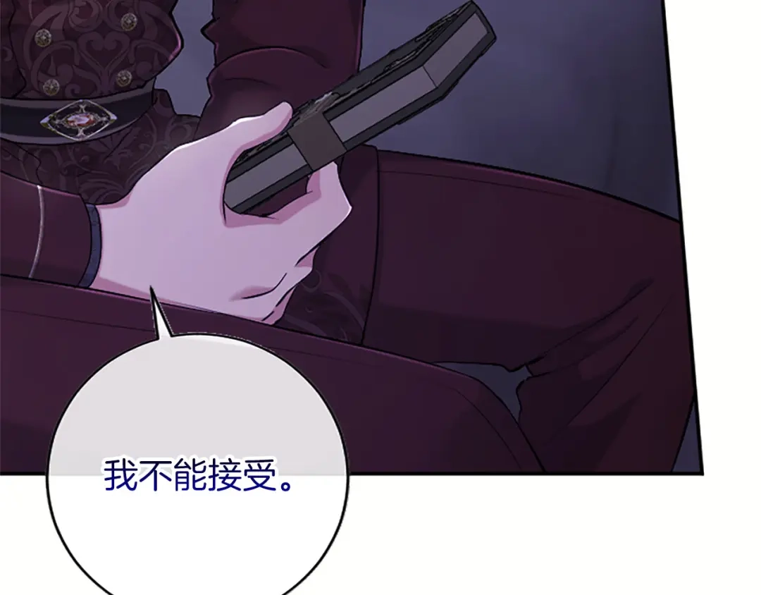 《陛下，这次由我来抚养！》第86话 死亡之谜 第17页