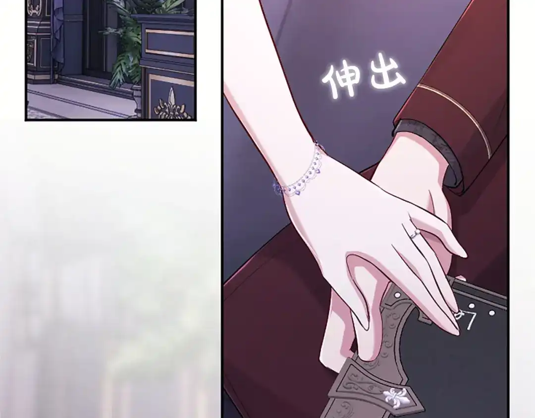 《陛下，这次由我来抚养！》第86话 死亡之谜 第48页