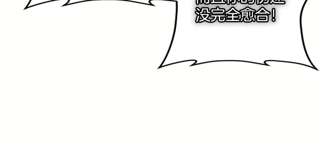 《陛下，这次由我来抚养！》第86话 死亡之谜 第90页