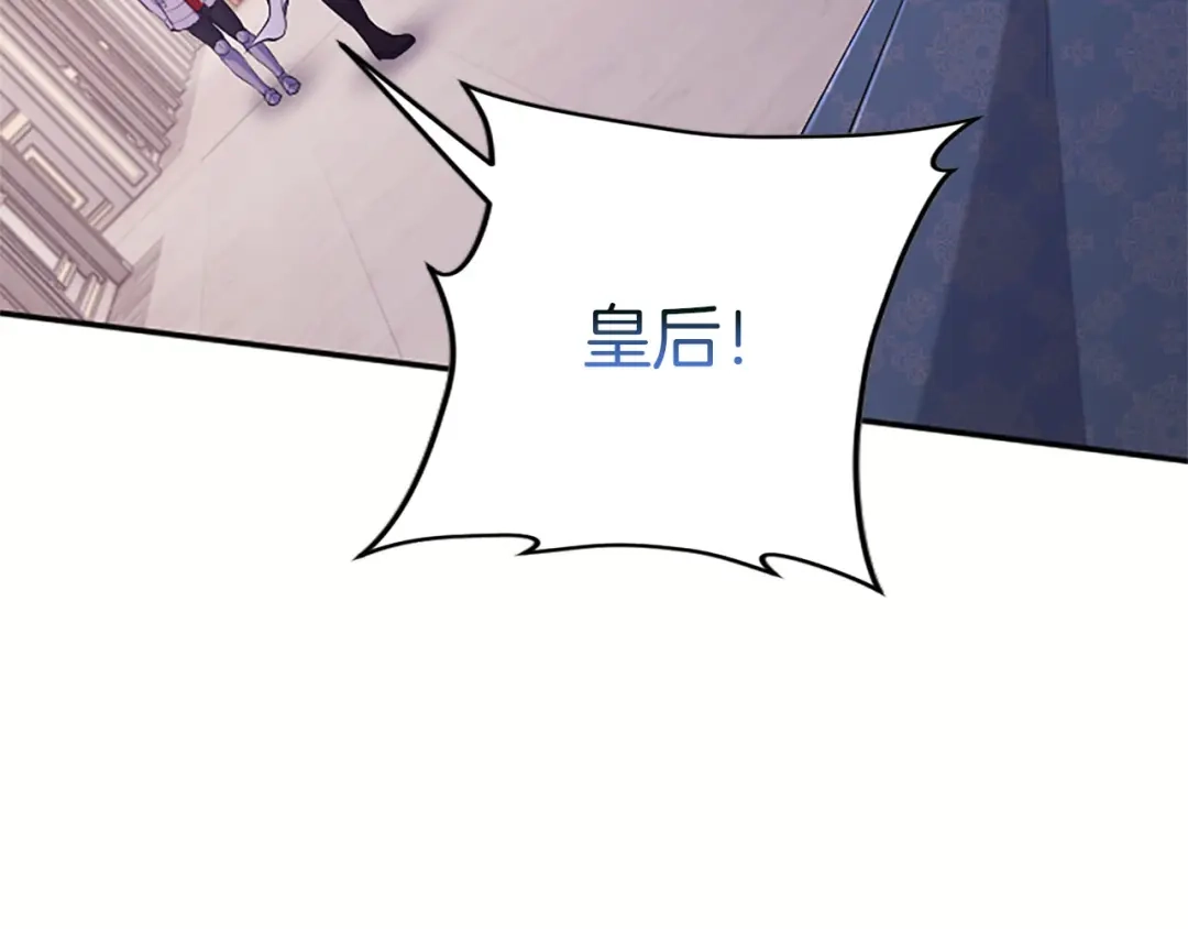 《陛下，这次由我来抚养！》第86话 死亡之谜 第192页