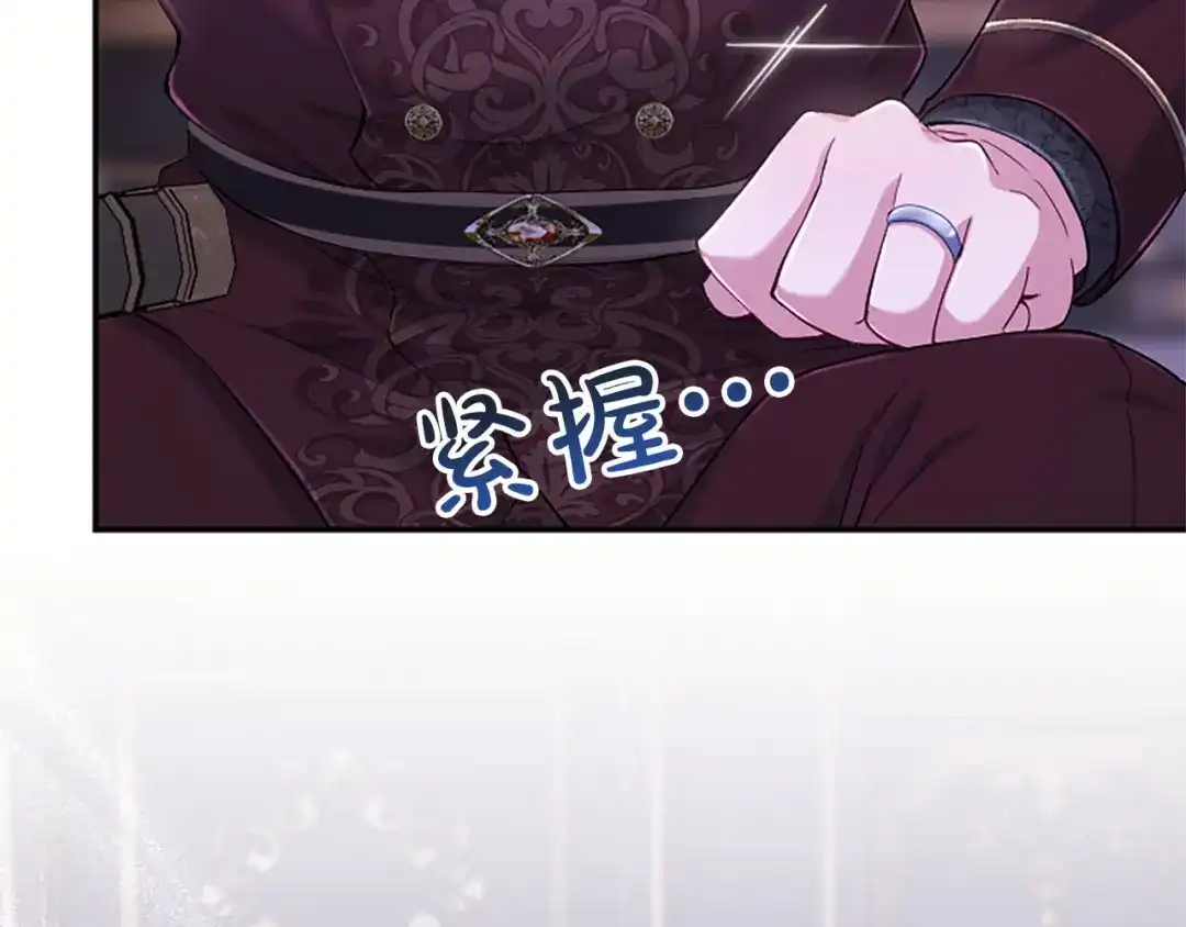 《陛下，这次由我来抚养！》第86话 死亡之谜 第29页