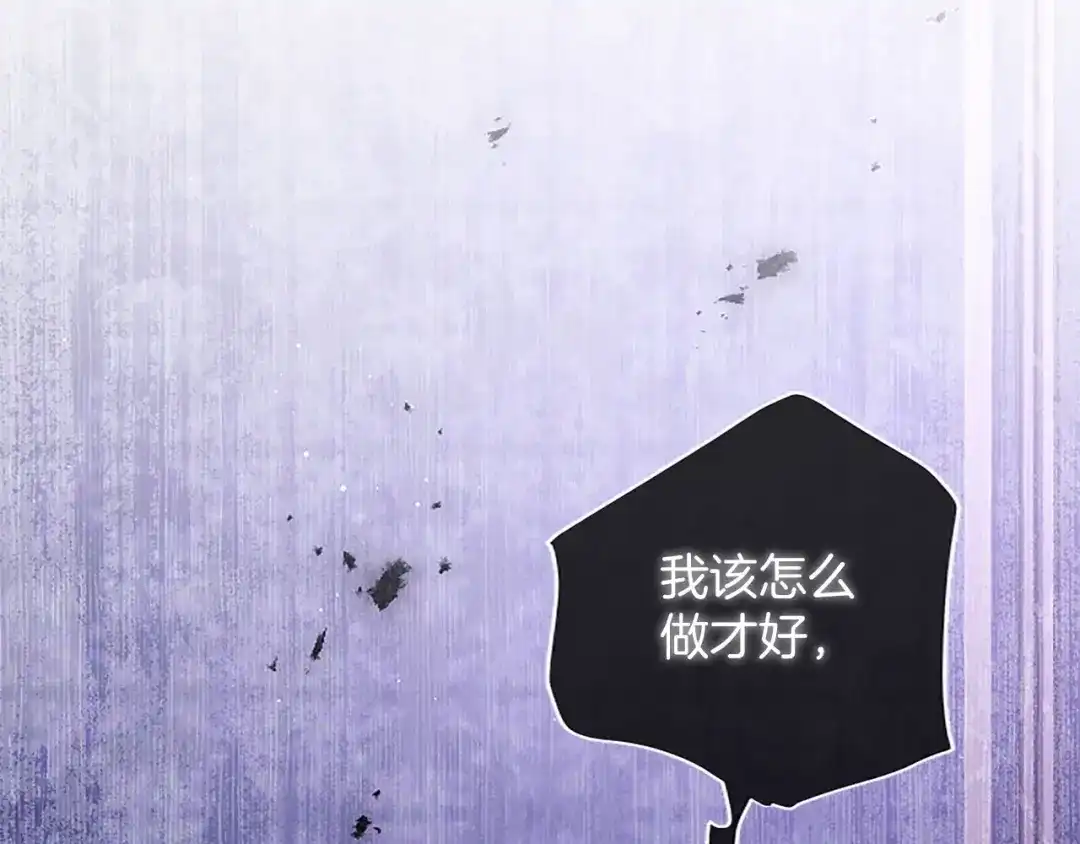 《陛下，这次由我来抚养！》第86话 死亡之谜 第21页