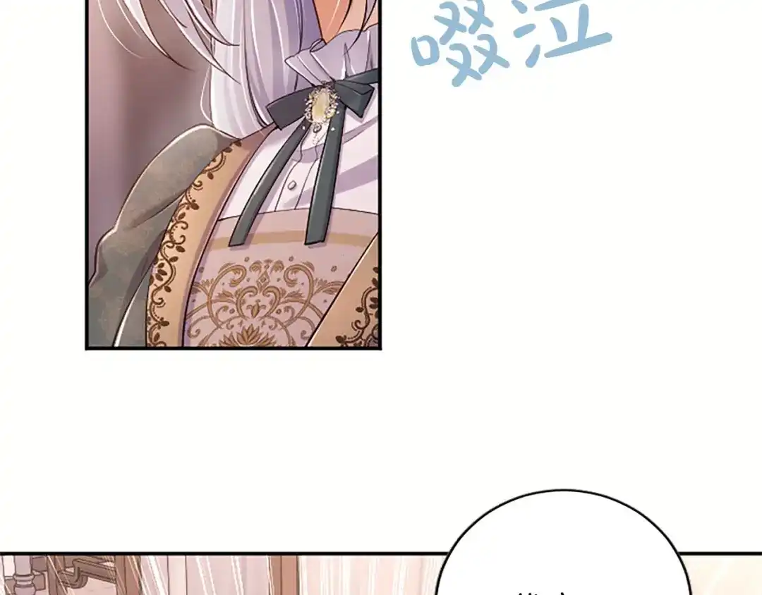 《陛下，这次由我来抚养！》第86话 死亡之谜 第107页
