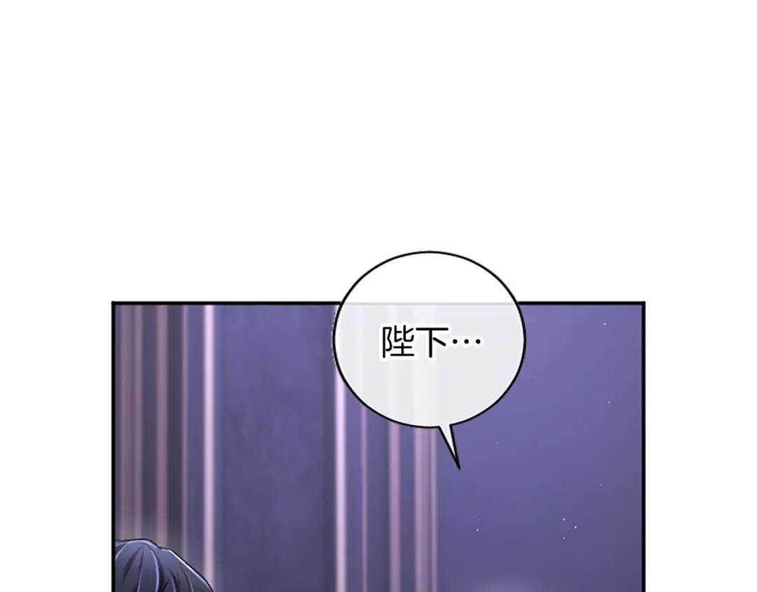 《陛下，这次由我来抚养！》第86话 死亡之谜 第19页