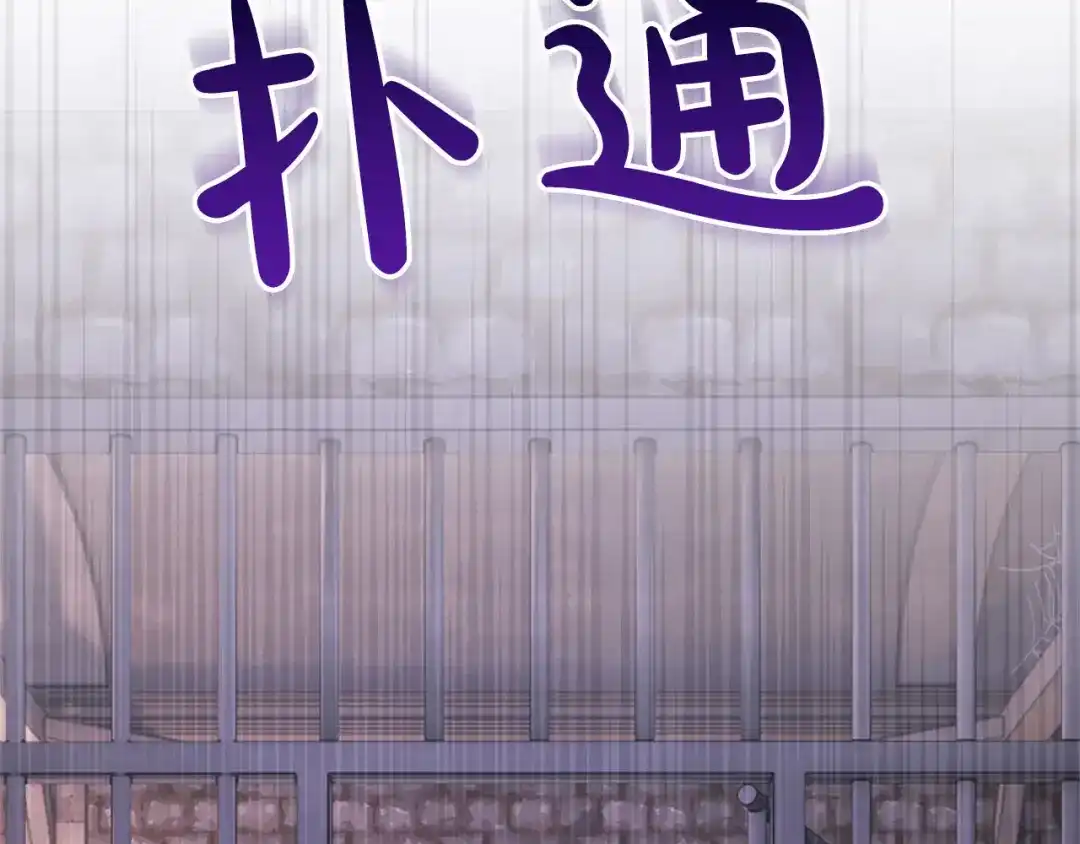 《陛下，这次由我来抚养！》第86话 死亡之谜 第164页